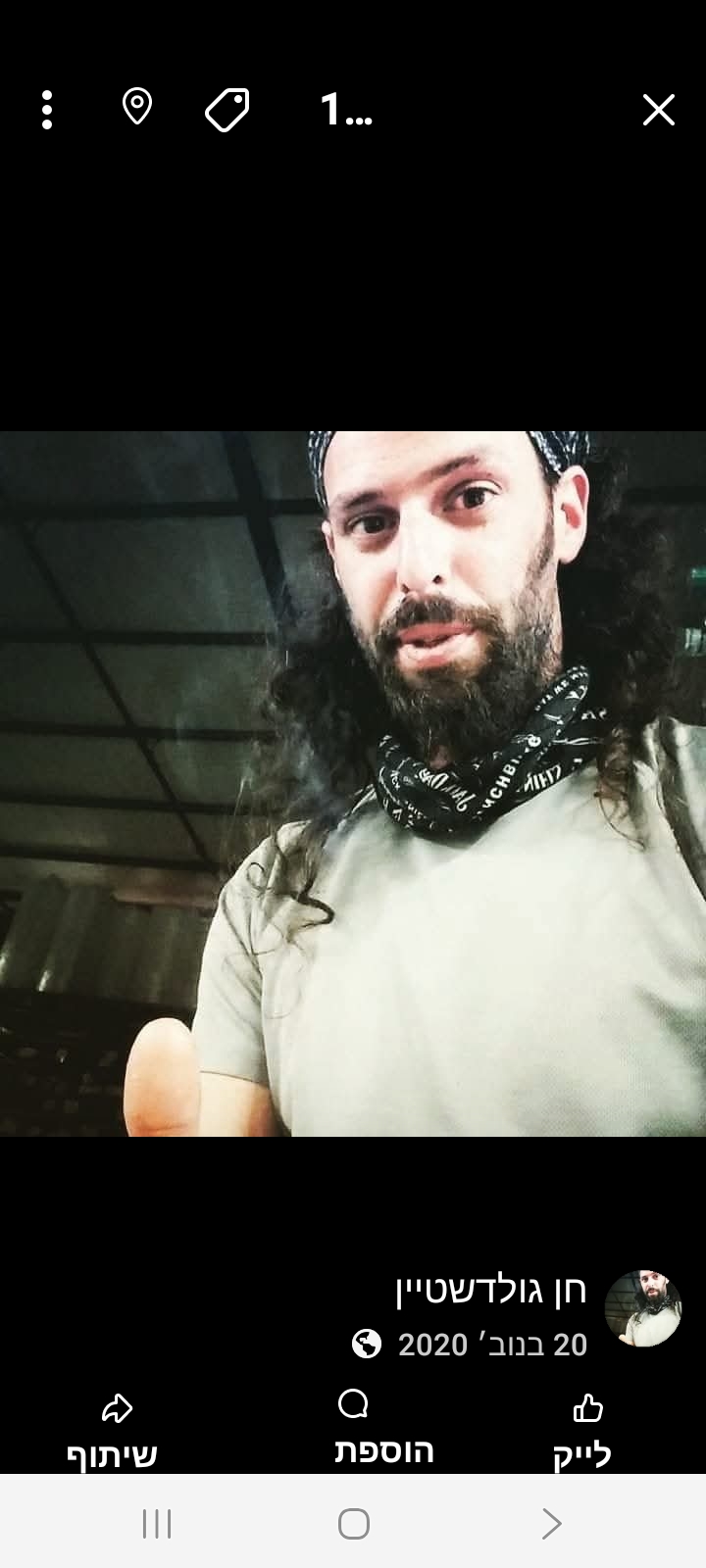 חן גולדשטיין