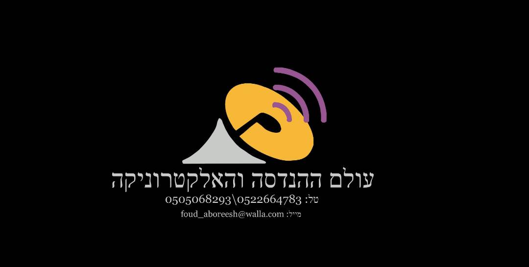 ראמי פואד אבוריש