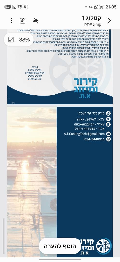 עאדל שלה