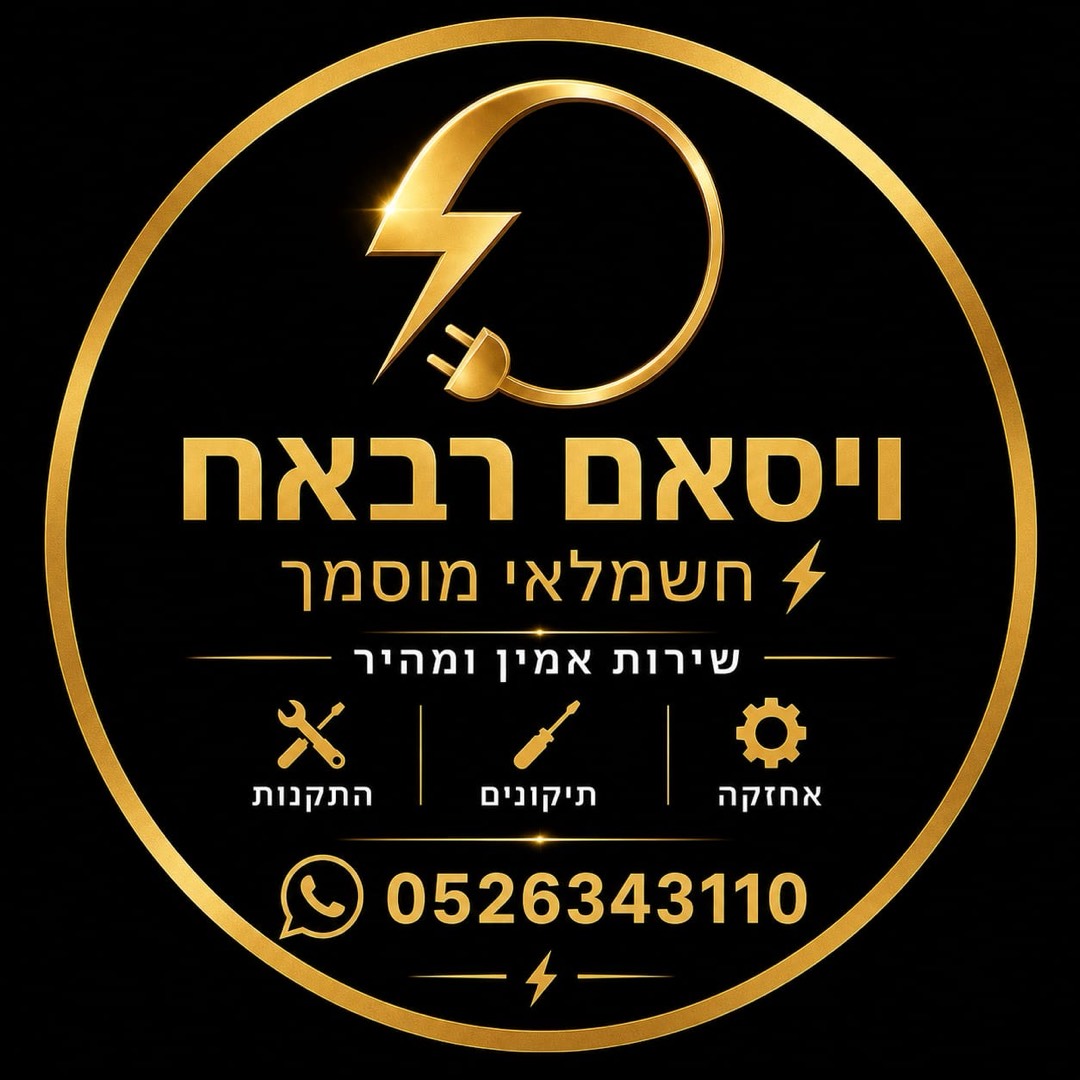 חשמל