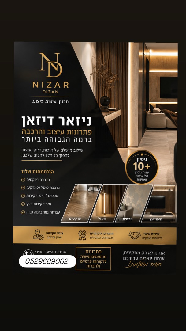 ניזאר תאיה