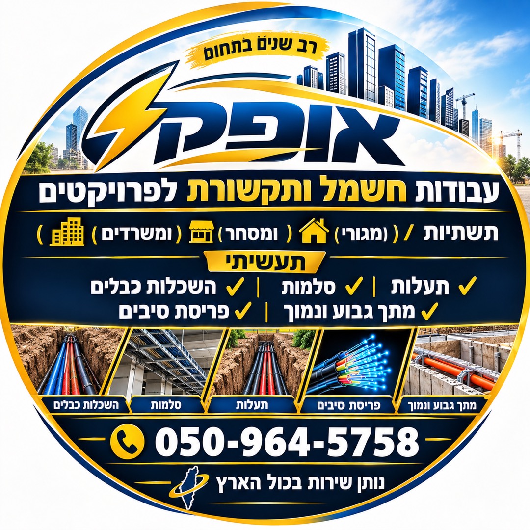 אופיק