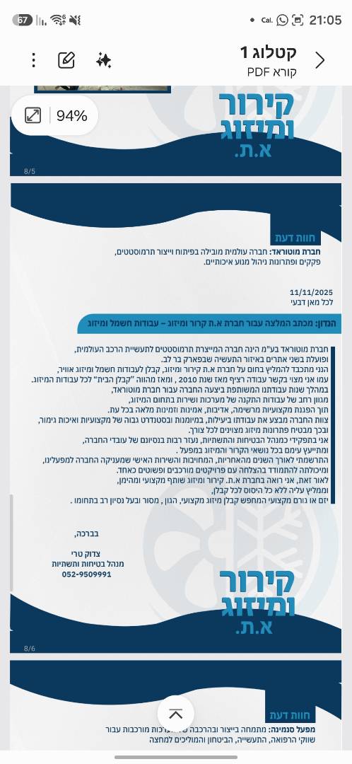 עאדל שלה — עבודה 3