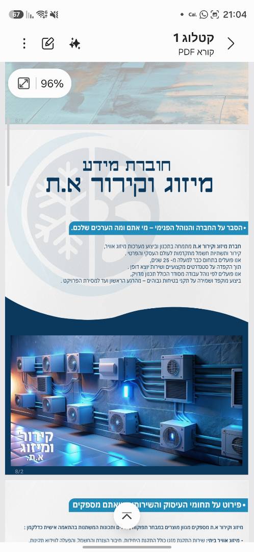 עאדל שלה — עבודה 5