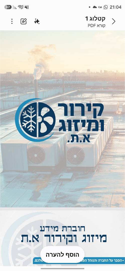 עאדל שלה — עבודה 6